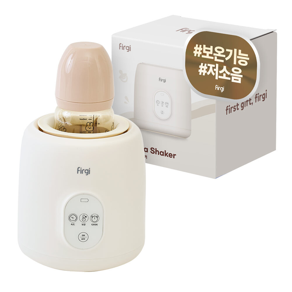 퍼기 맘편한 분유쉐이커